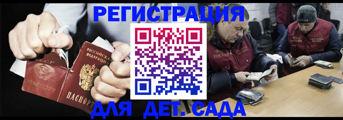 прописка законно в Кремёнках