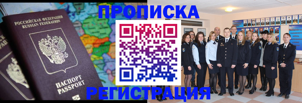прописка поиск в Кремёнках