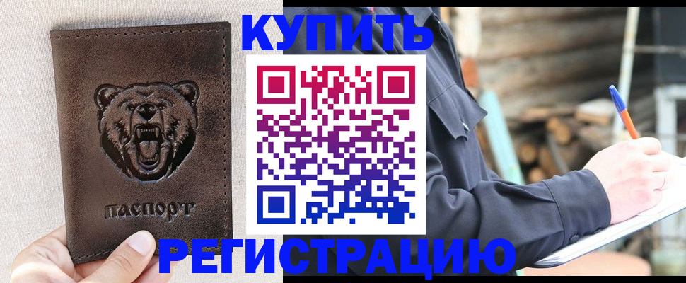 временная регистрация недорого в Кремёнках