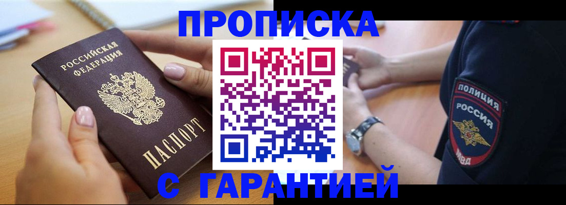 прописка ребенка в Кремёнках