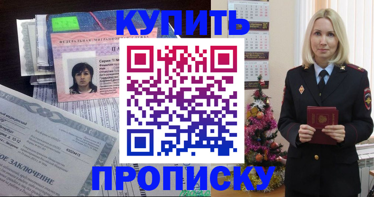 временная регистрация надежно в Кремёнках