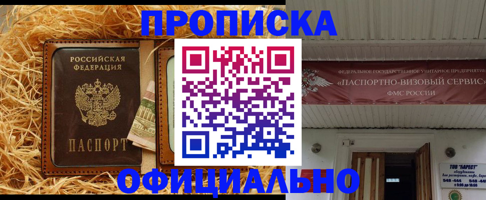 прописка регистрация в Кремёнках