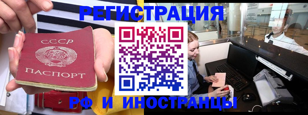 прописка ребенка в Кремёнках